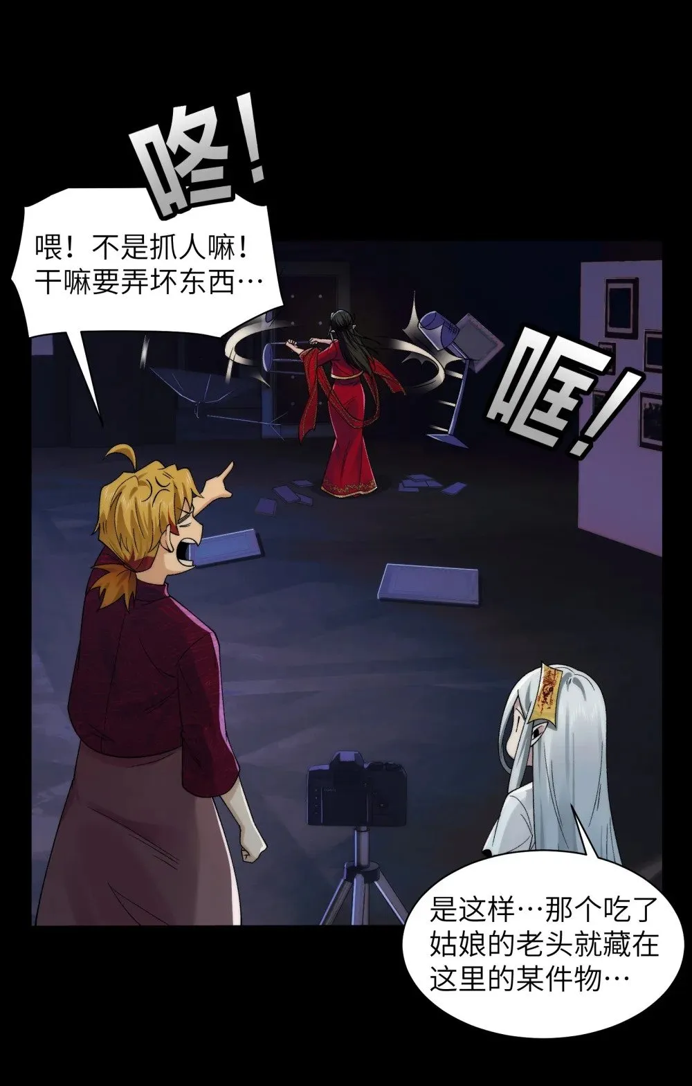 055- 用拳头说话！9