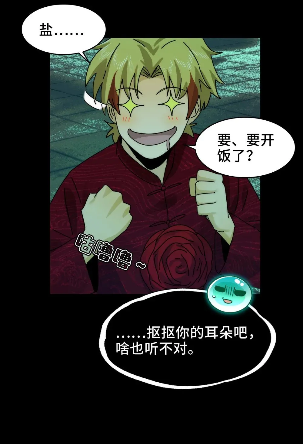 060- 回归人界10
