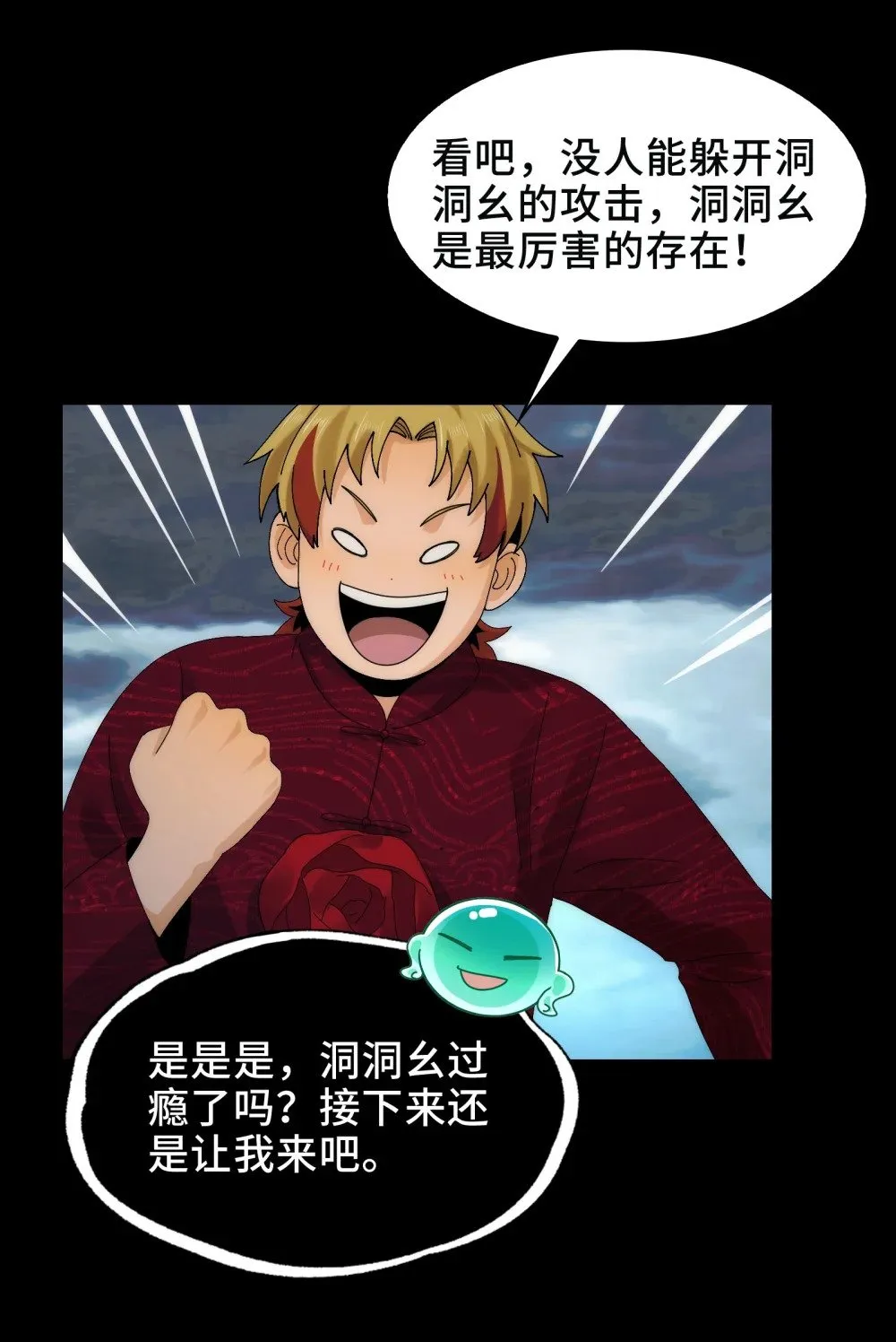 058- 全盛状态的一击23