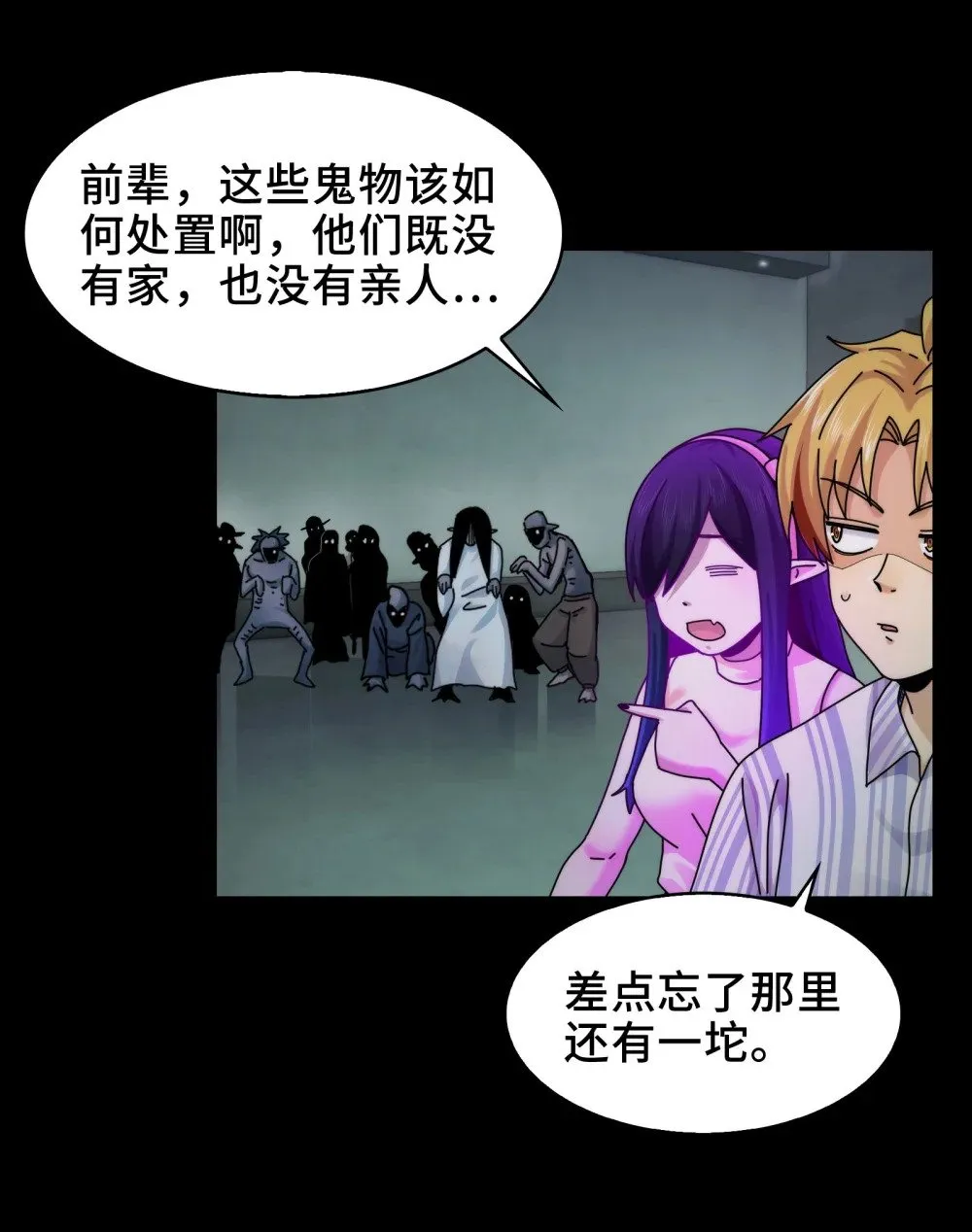 078- 阴兵开道，夫妻重聚5
