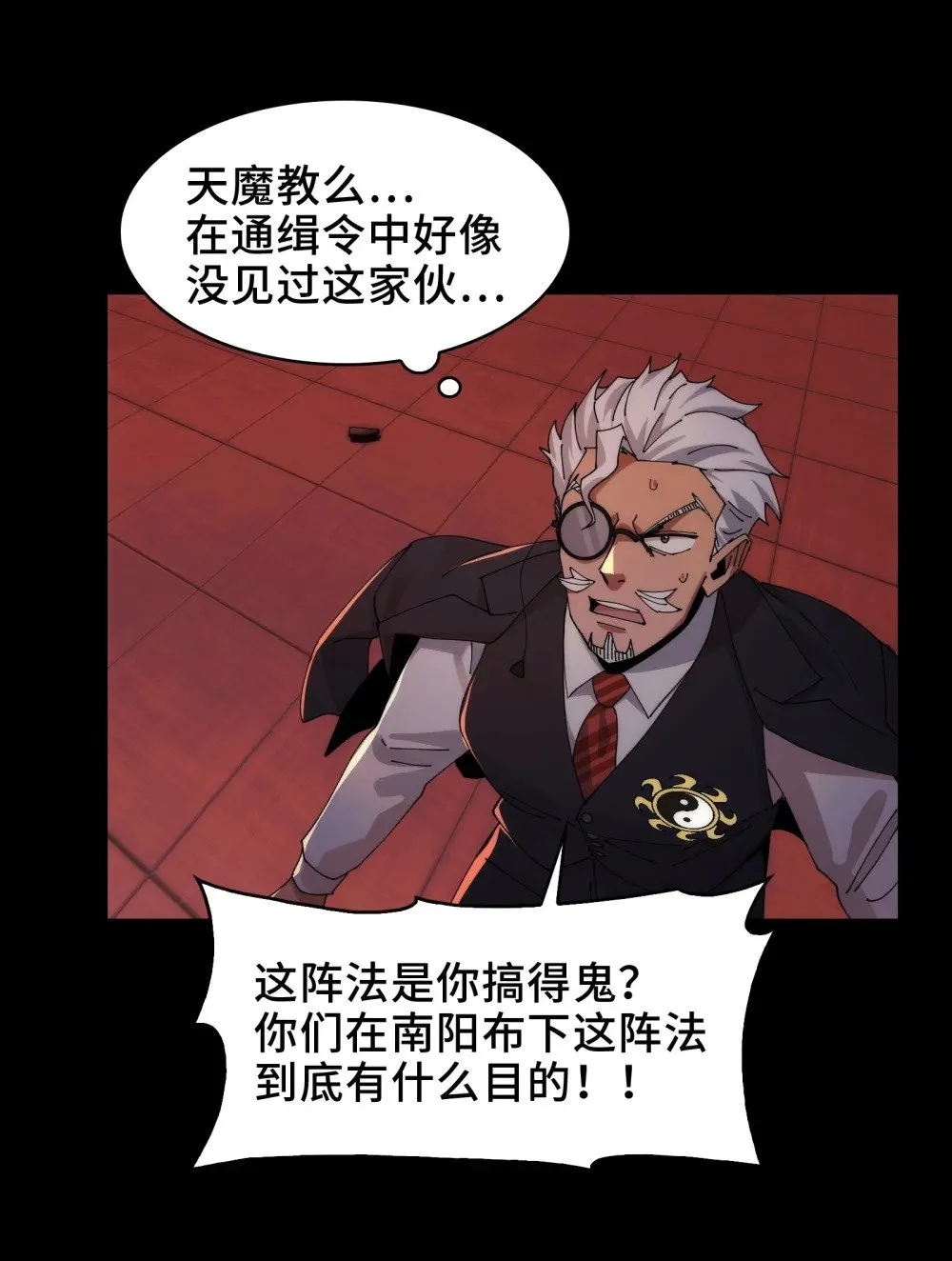 087- 生死门32
