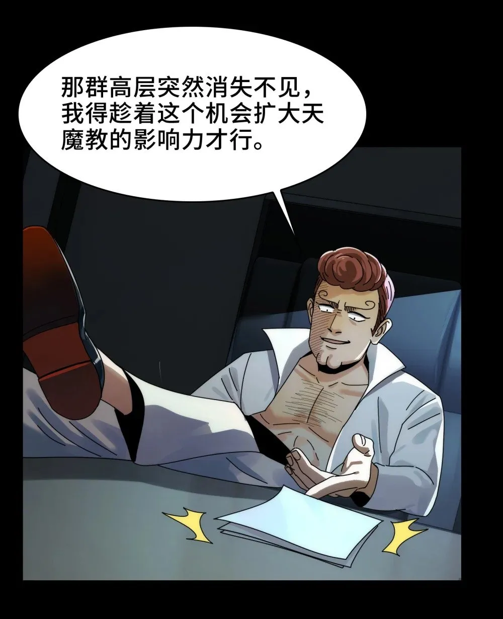 064- 消失的十四楼41