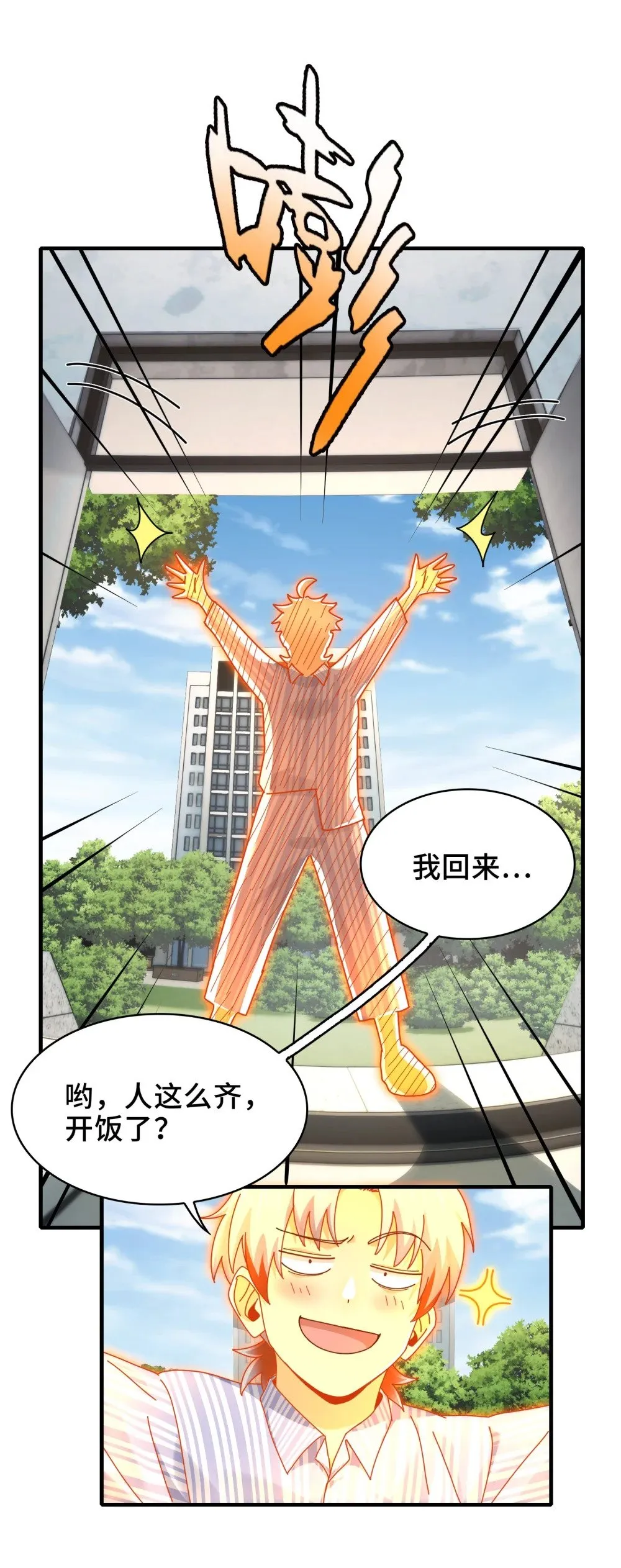 066- 处以极刑！8