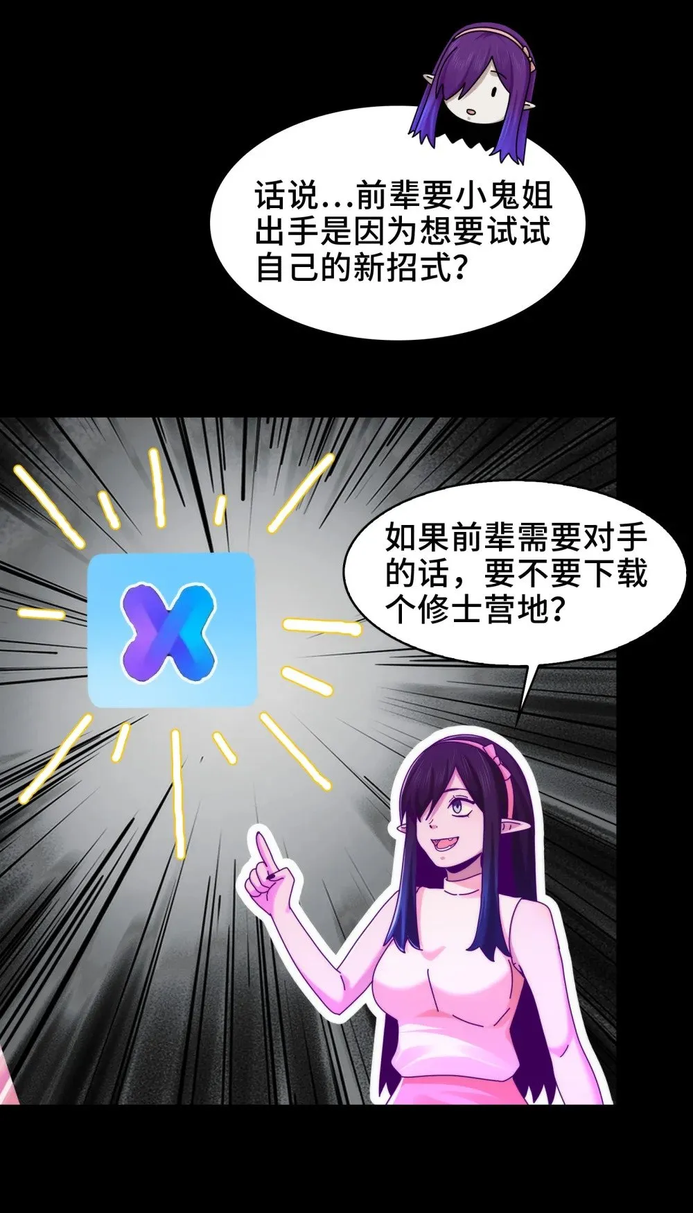 062- 进阶后的第一场试炼25