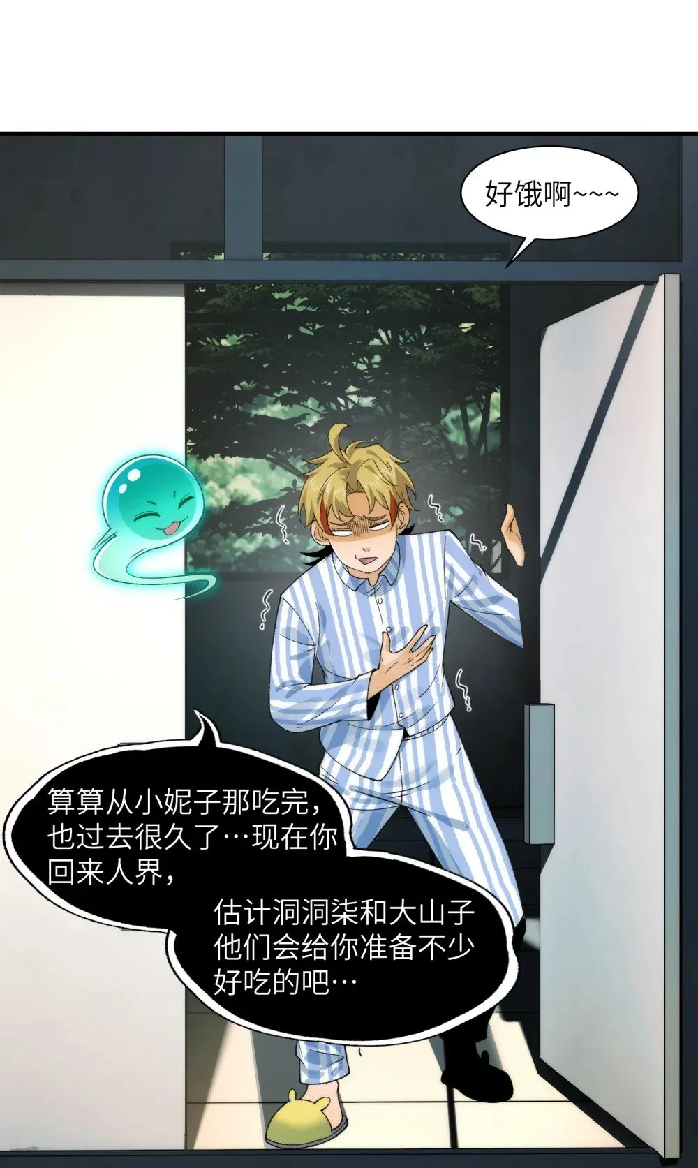 061- 开启新征程28