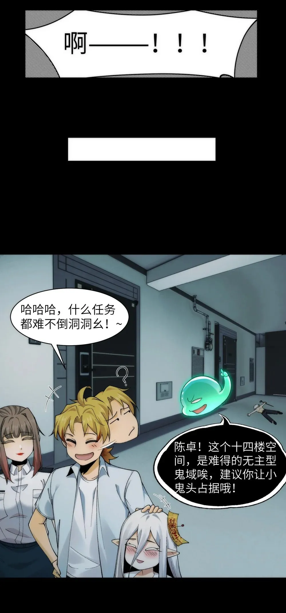 065- 喜提新鬼蜮32