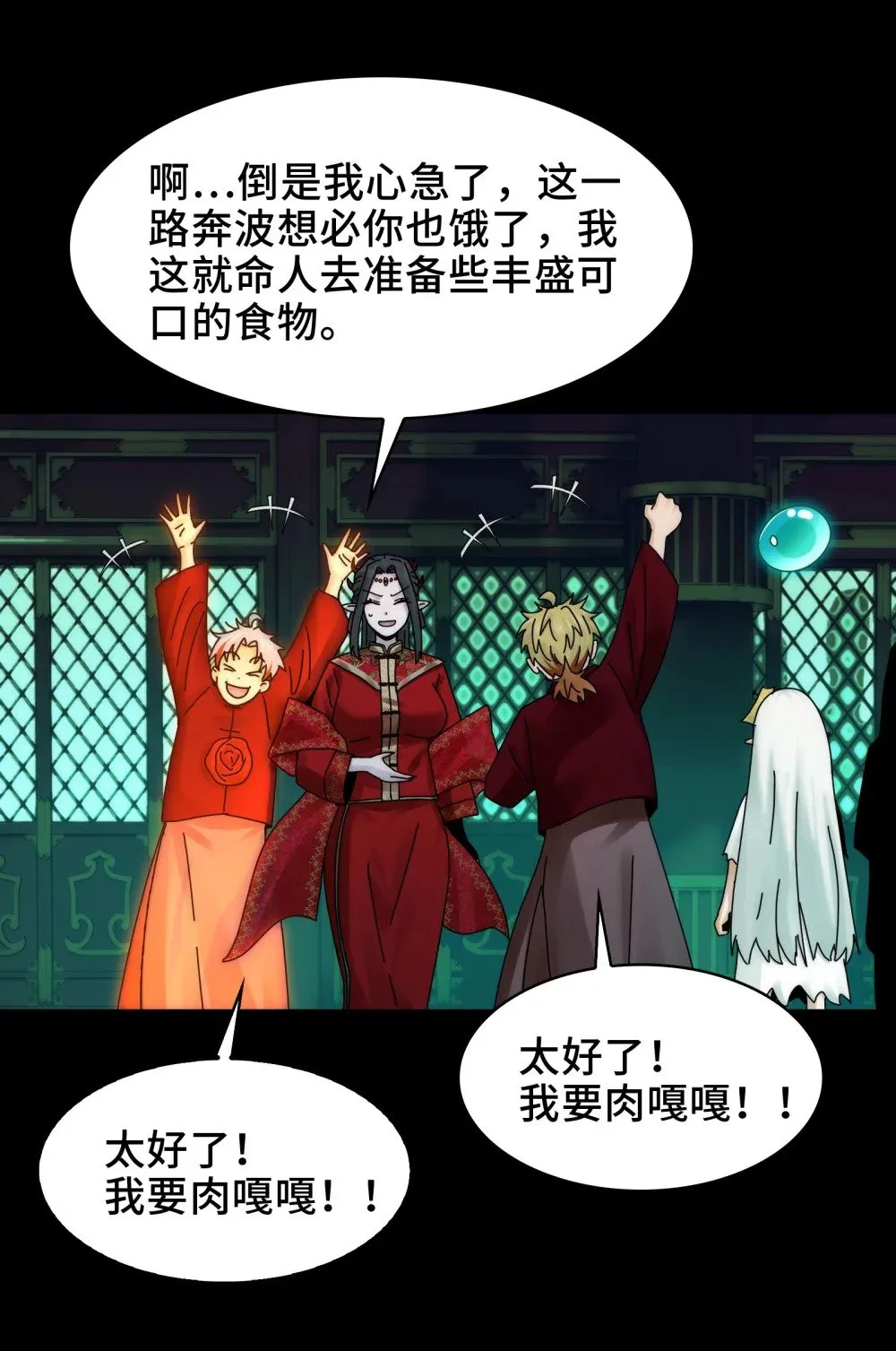 060- 回归人界11