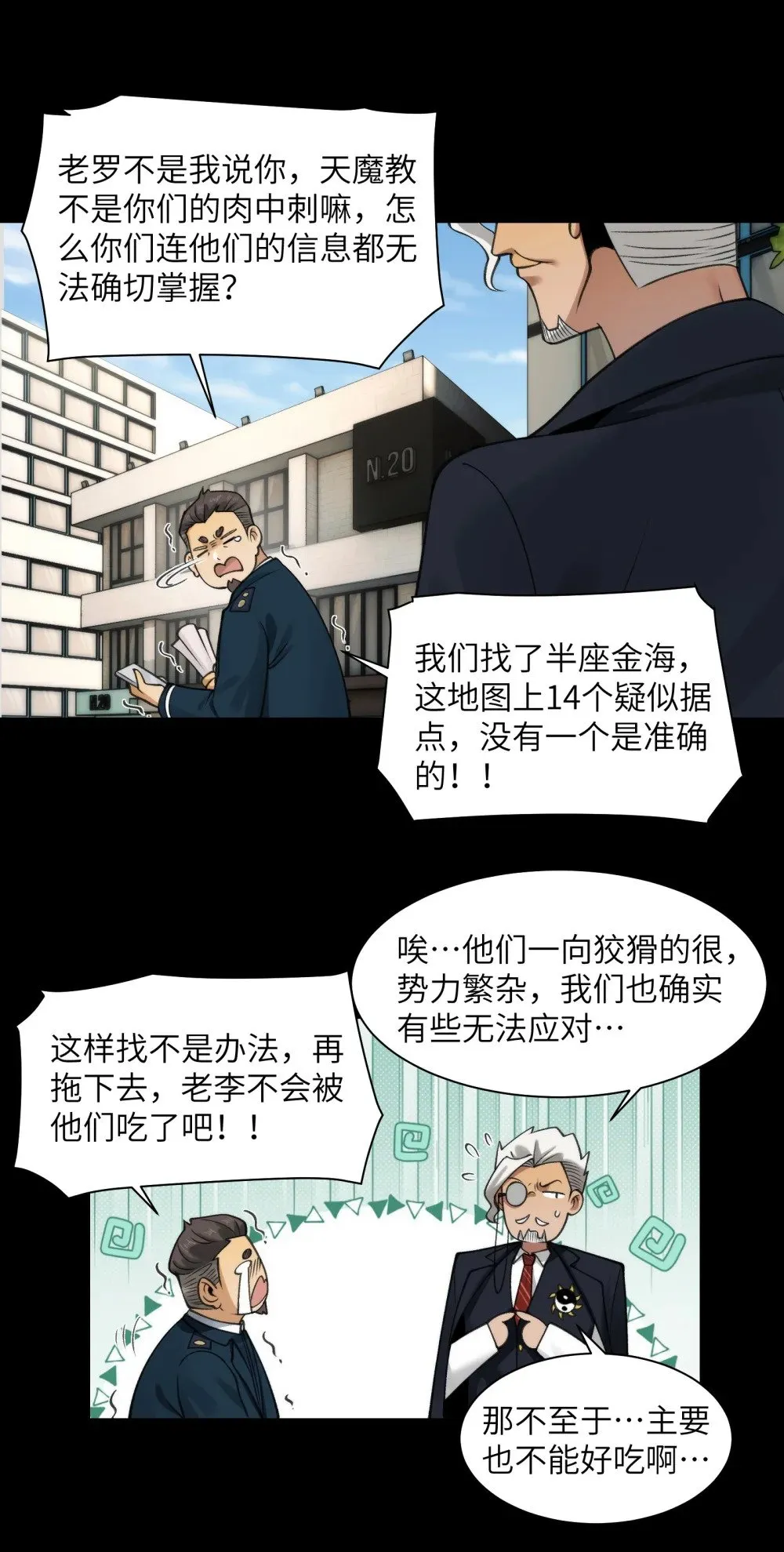 077- 落跑新郎30
