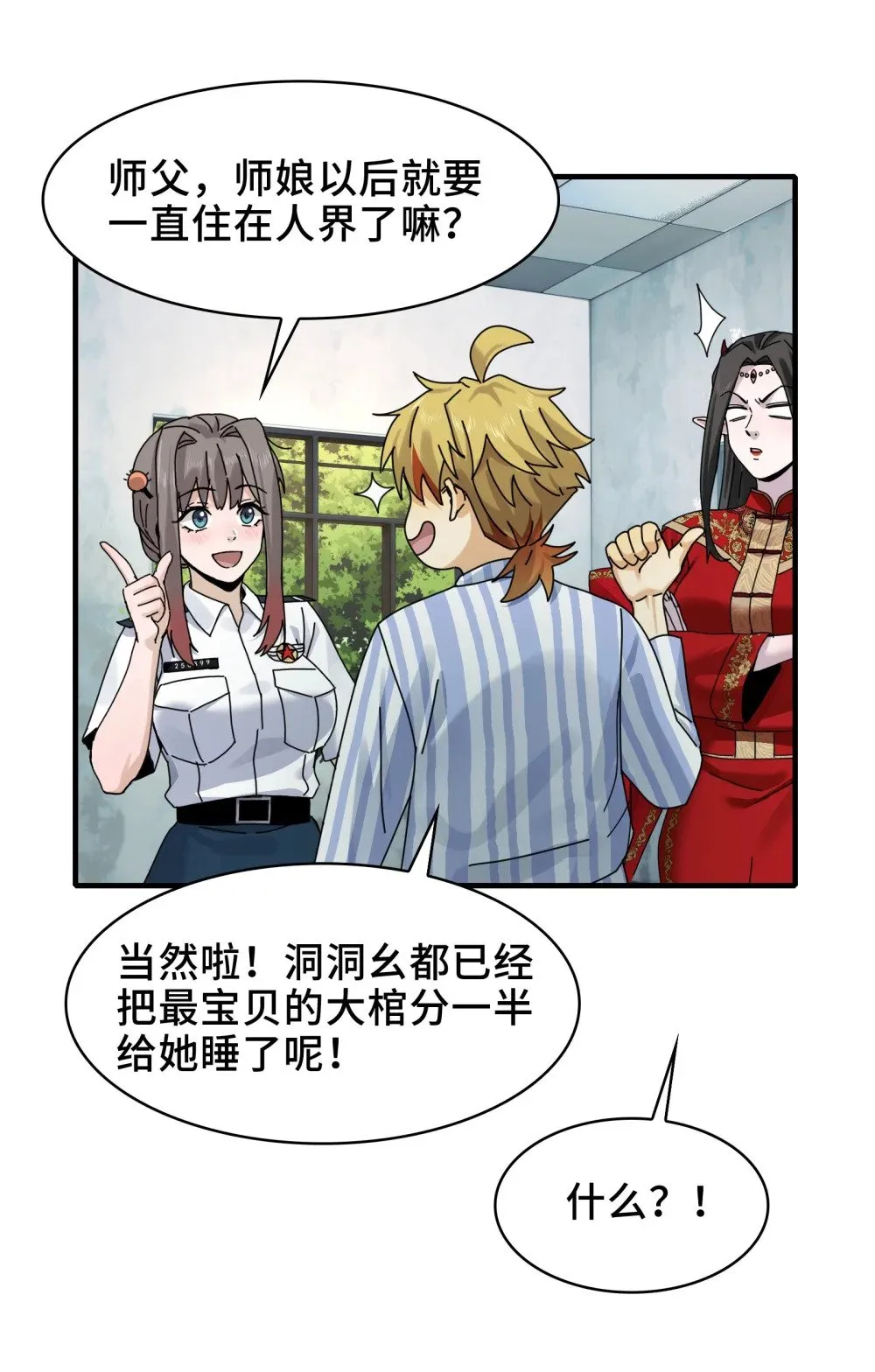 080- 神秘小孩哥的挑衅20