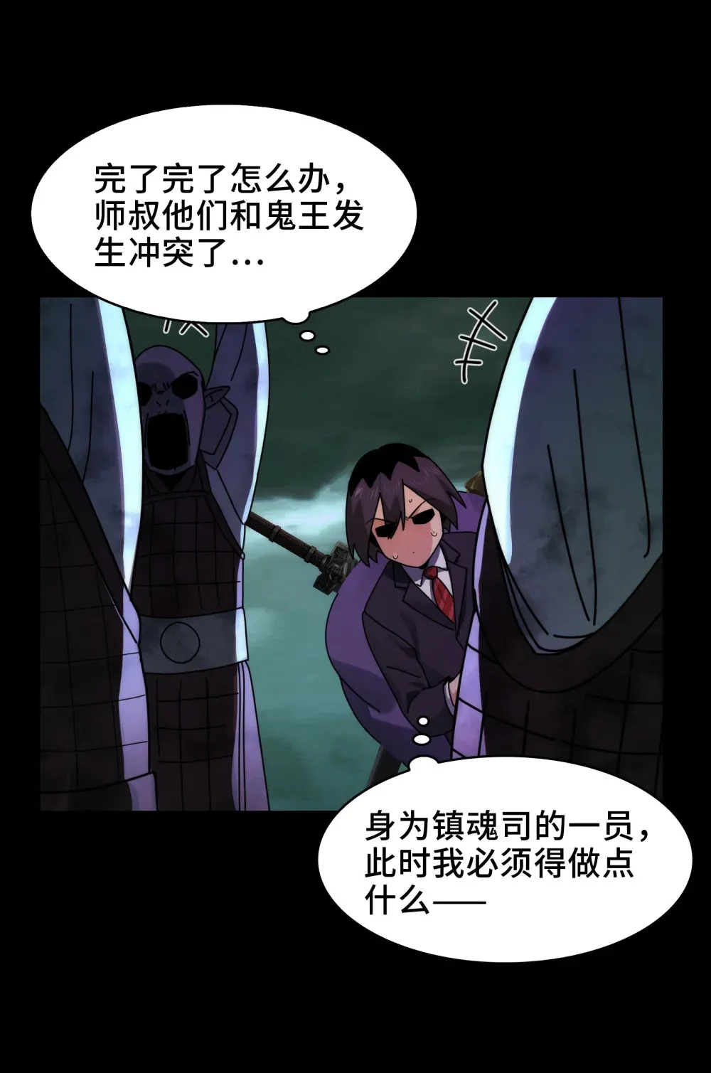 078- 阴兵开道，夫妻重聚33