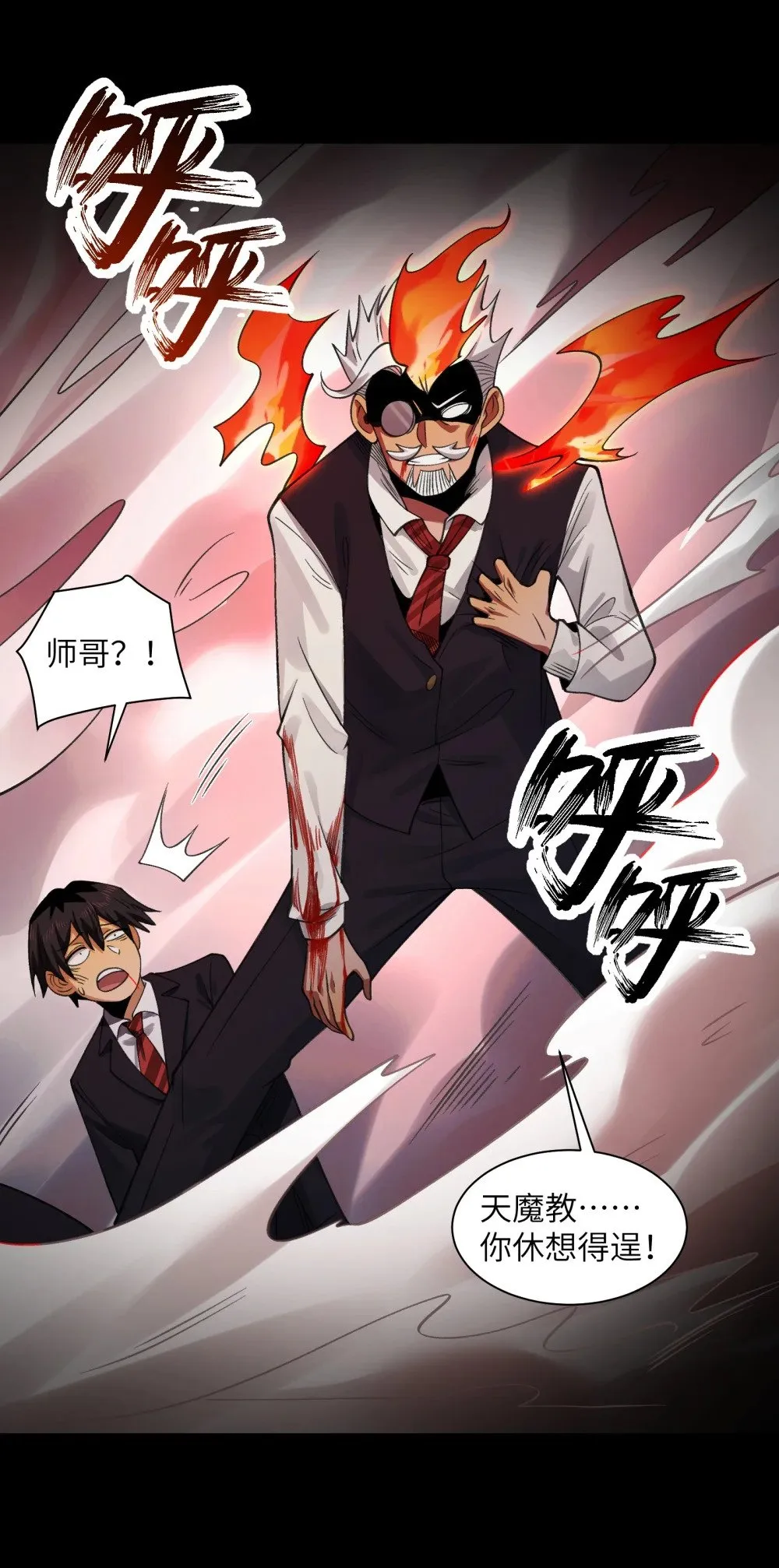088- 你的身体被占有过了8