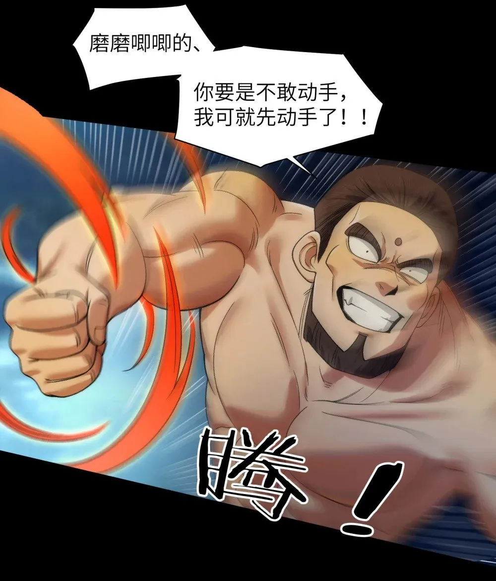 059- 媳妇儿发威了34