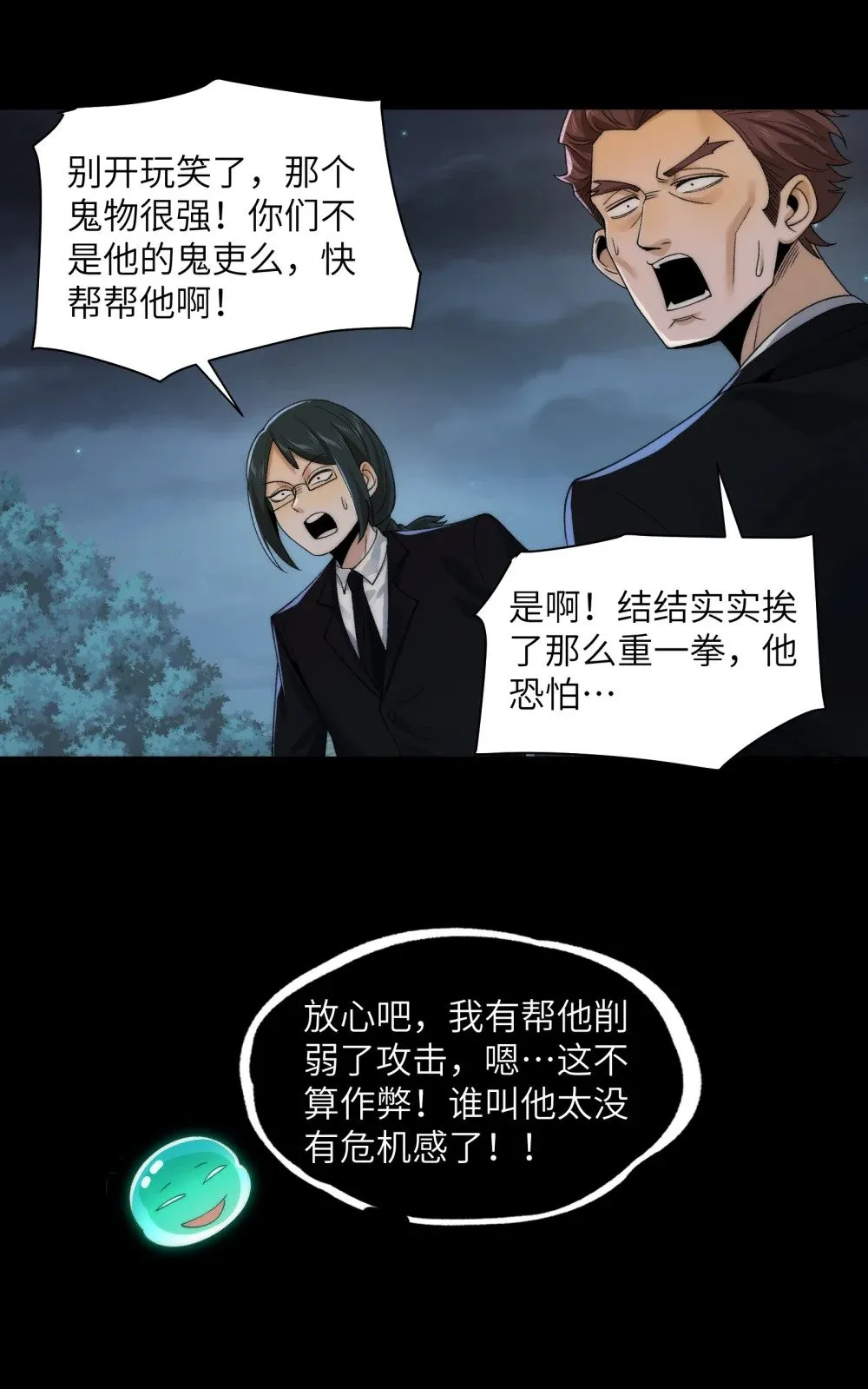 063- 新神技get！8