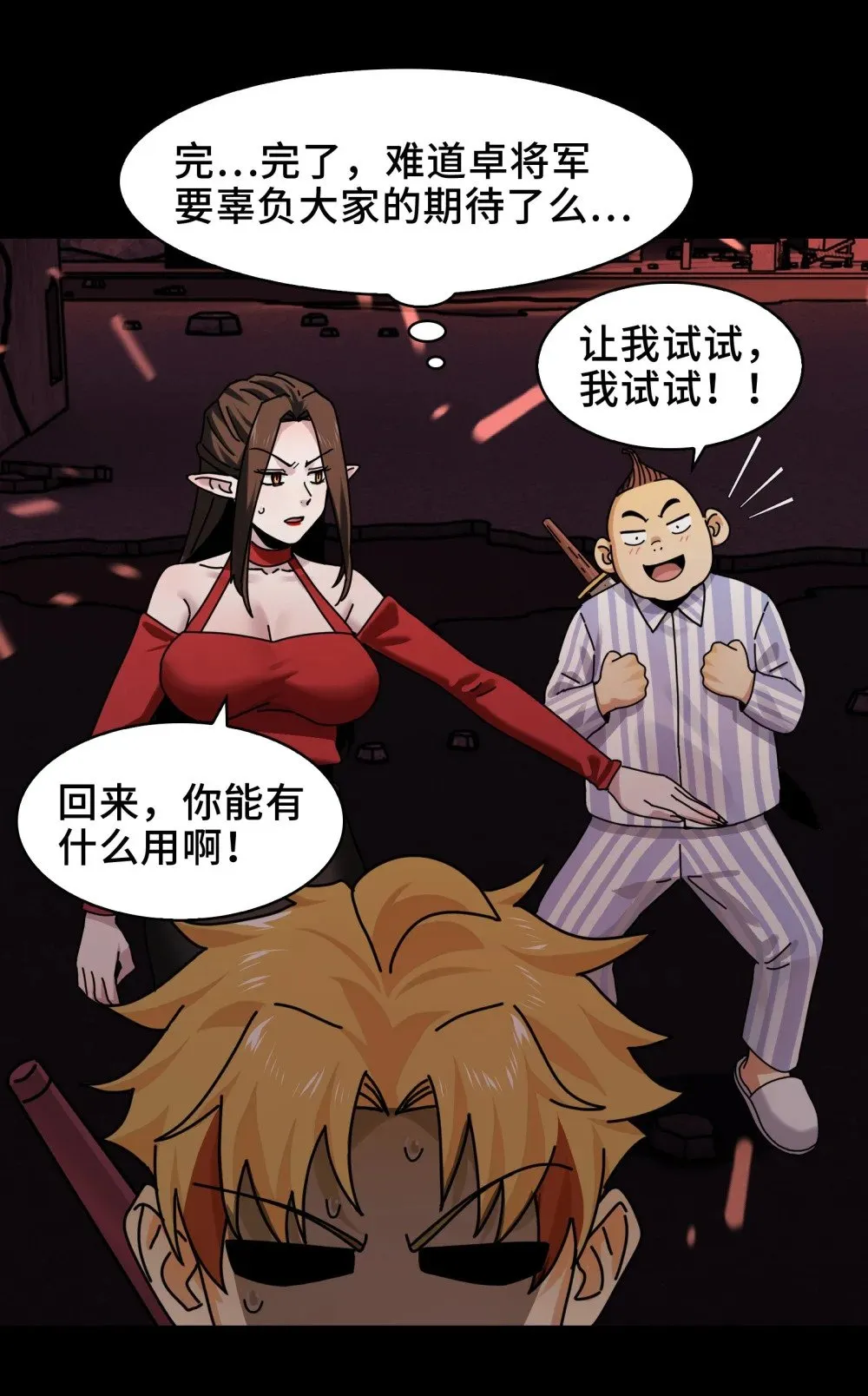 084- 血的世界39