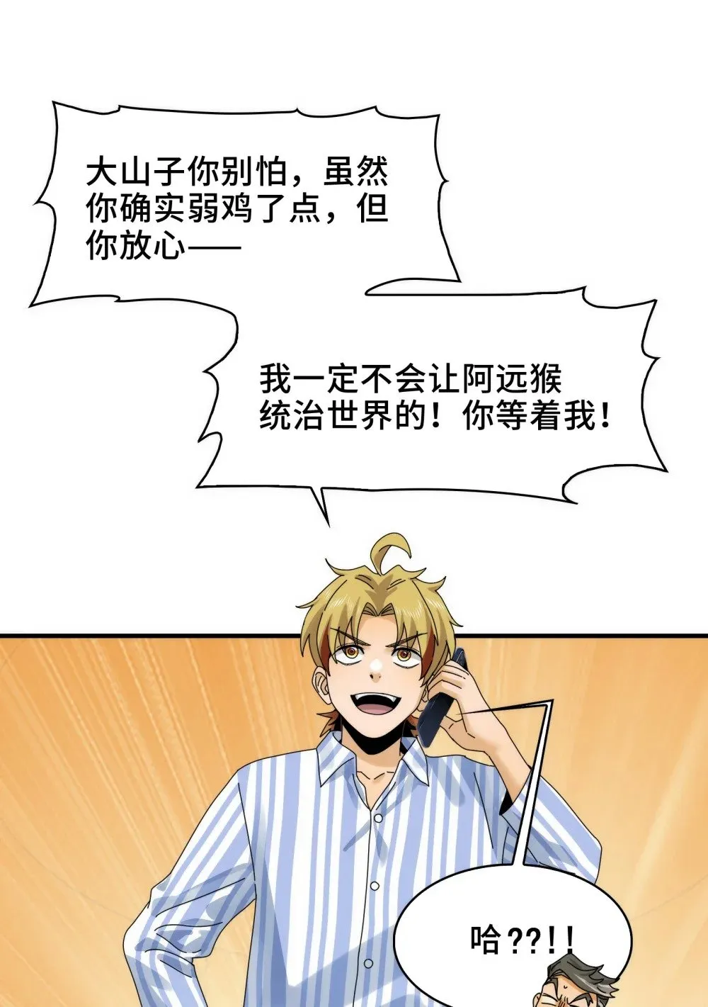 066- 处以极刑！39