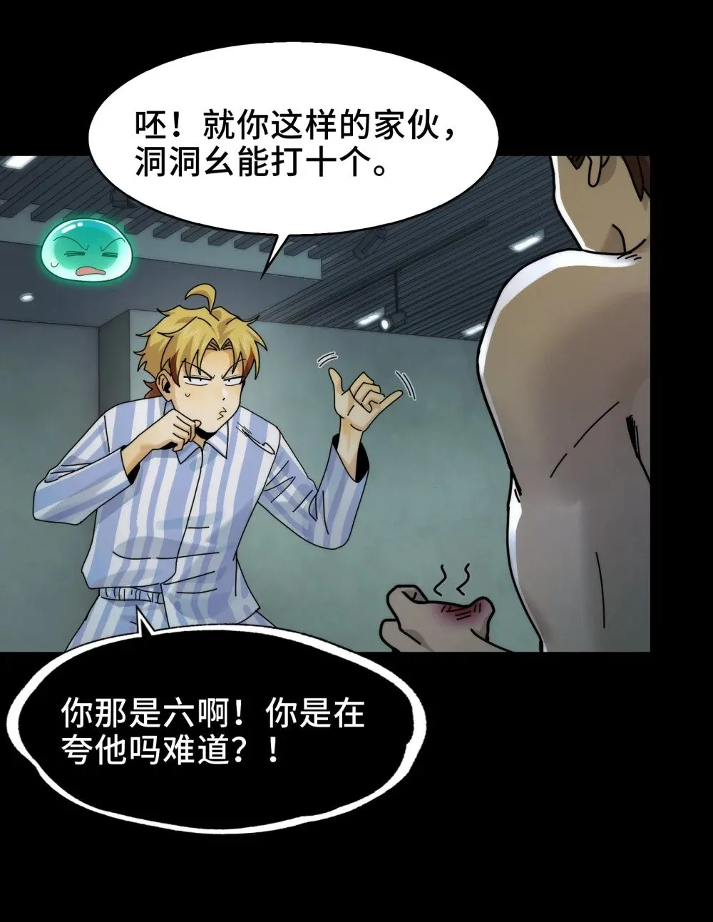 076- 非死不可的理由6