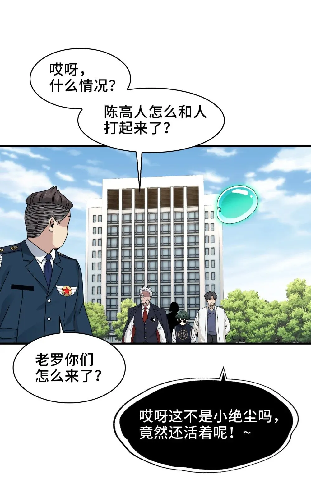 080- 神秘小孩哥的挑衅39