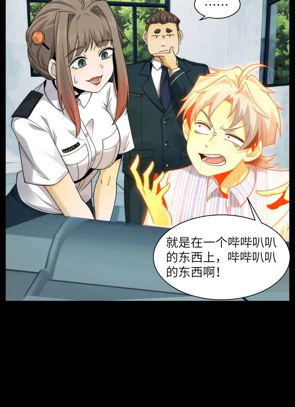 063- 新神技get！28