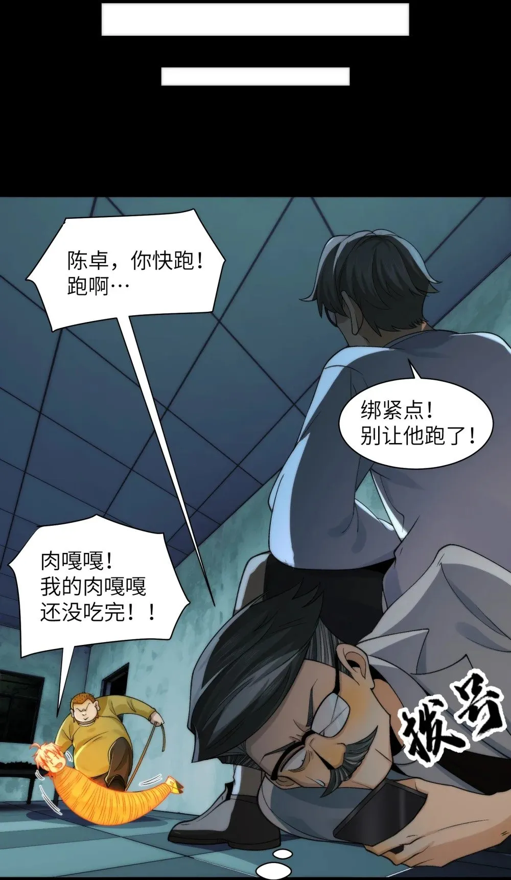 065- 喜提新鬼蜮6