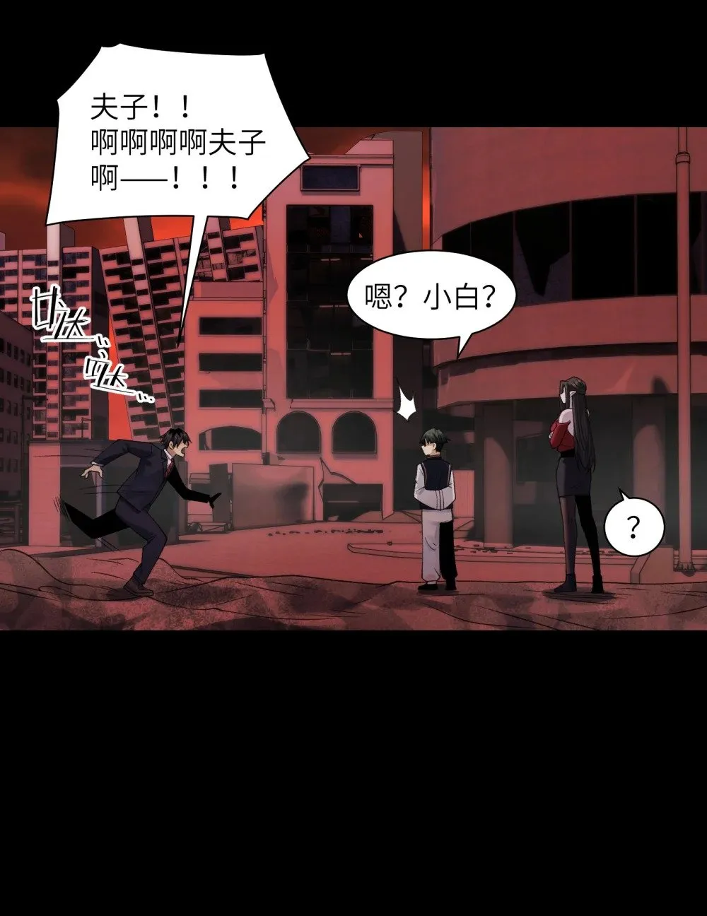 088- 你的身体被占有过了23