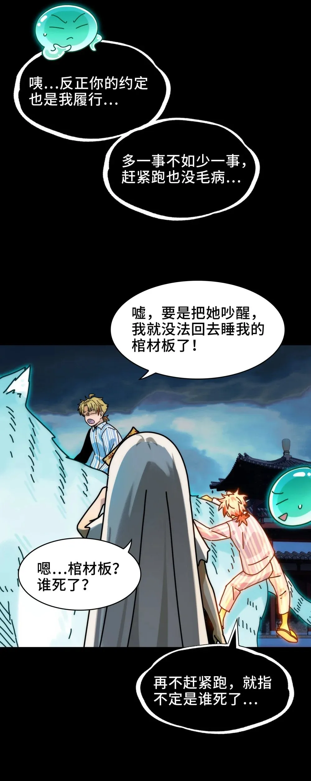 060- 回归人界28