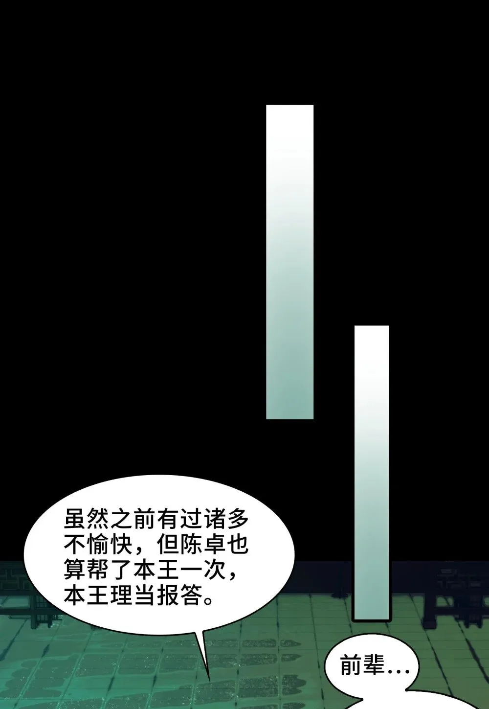 060- 回归人界14