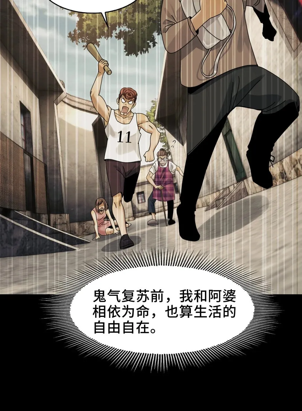 076- 非死不可的理由18