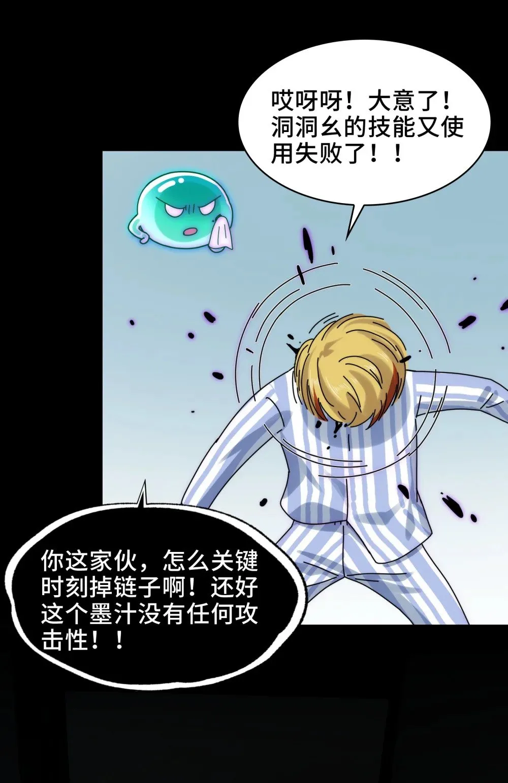 070- 丢失的鬼婴29