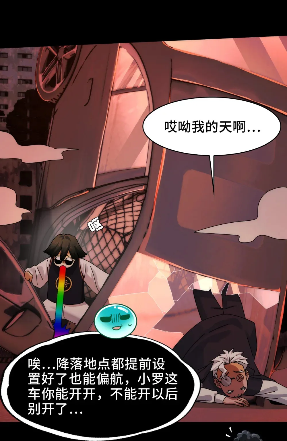 082- 人间炼狱37
