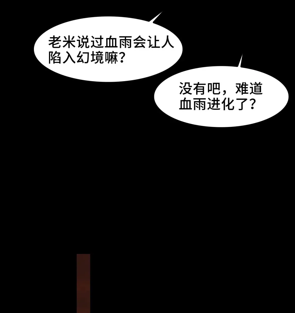 084- 血的世界24