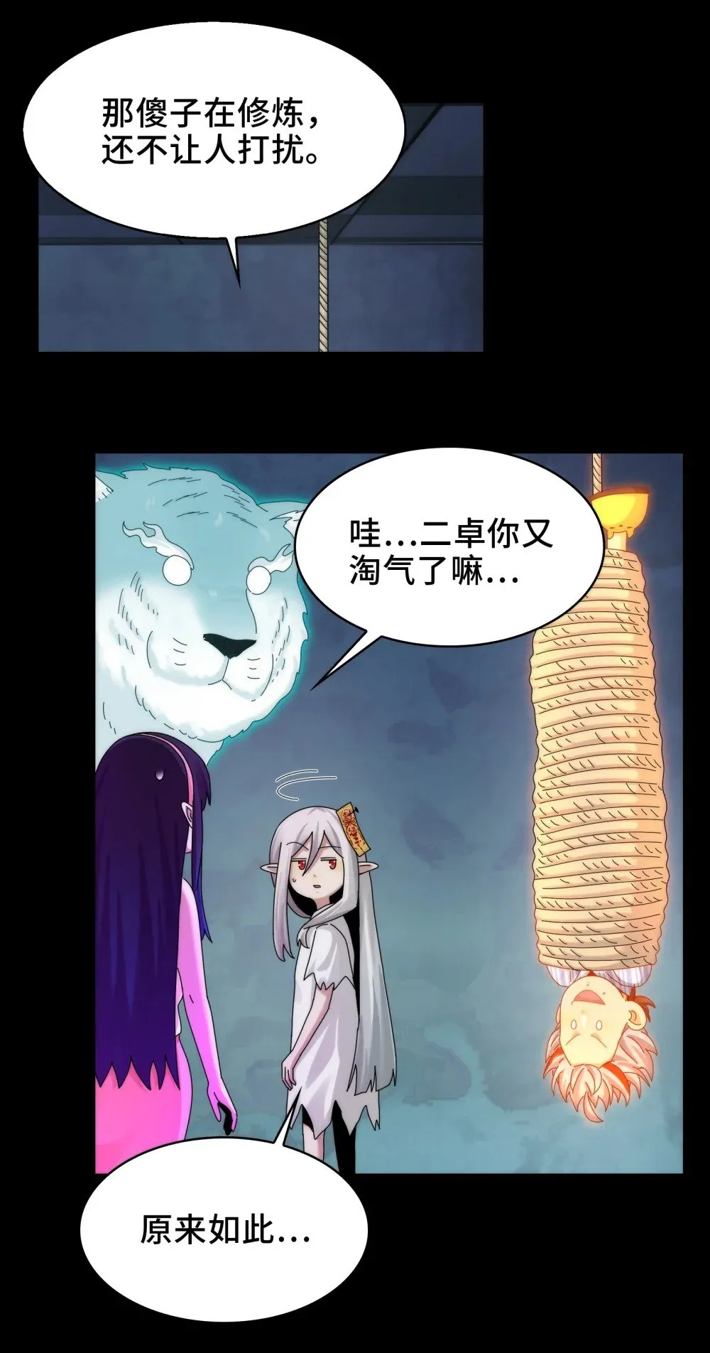 062- 进阶后的第一场试炼17