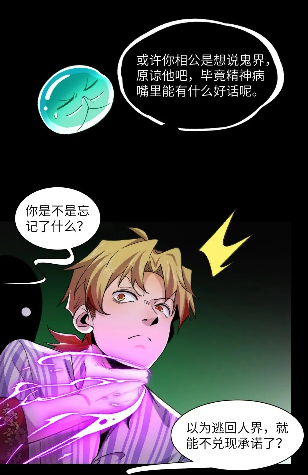 079- 夫妻双双把家还4
