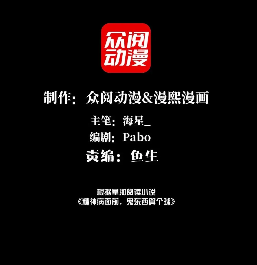 065- 喜提新鬼蜮1