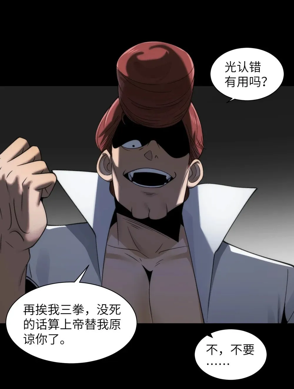 073- 惨绝人寰的“认亲”5