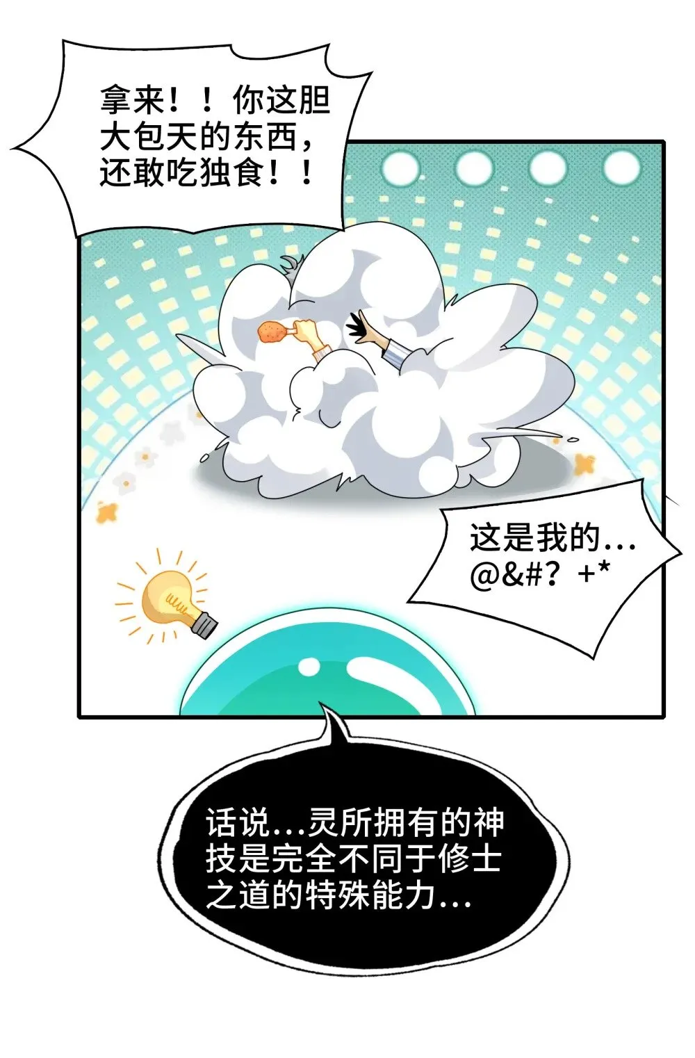 062- 进阶后的第一场试炼10