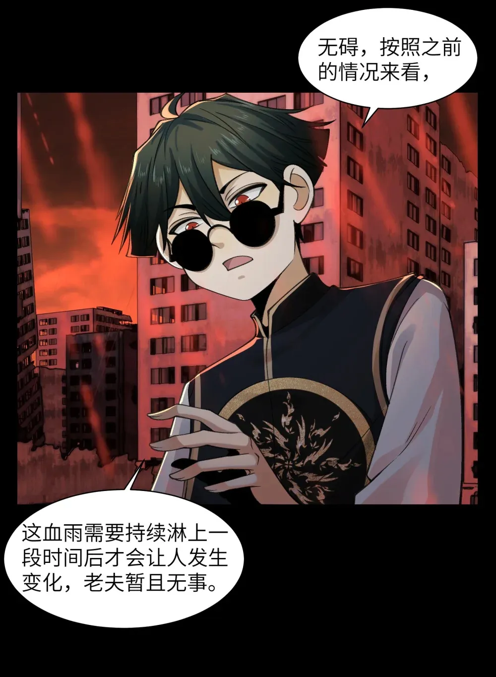 083- 陈卓魔化35