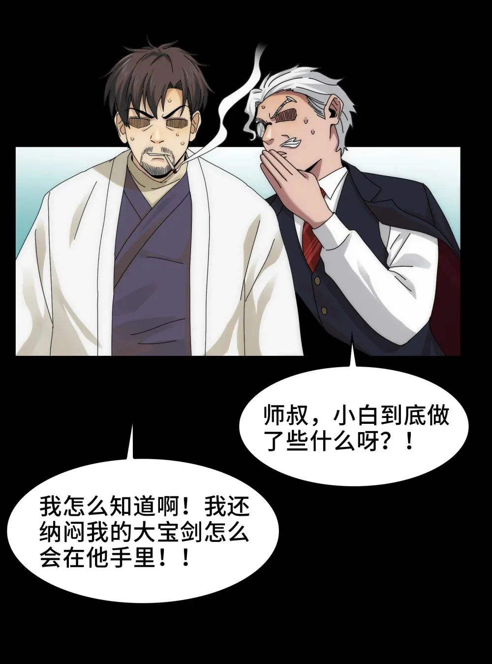 078- 阴兵开道，夫妻重聚42