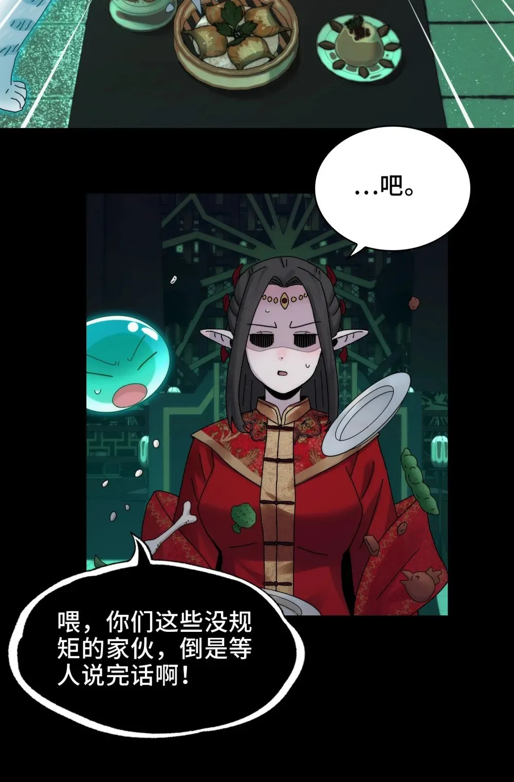 060- 回归人界17