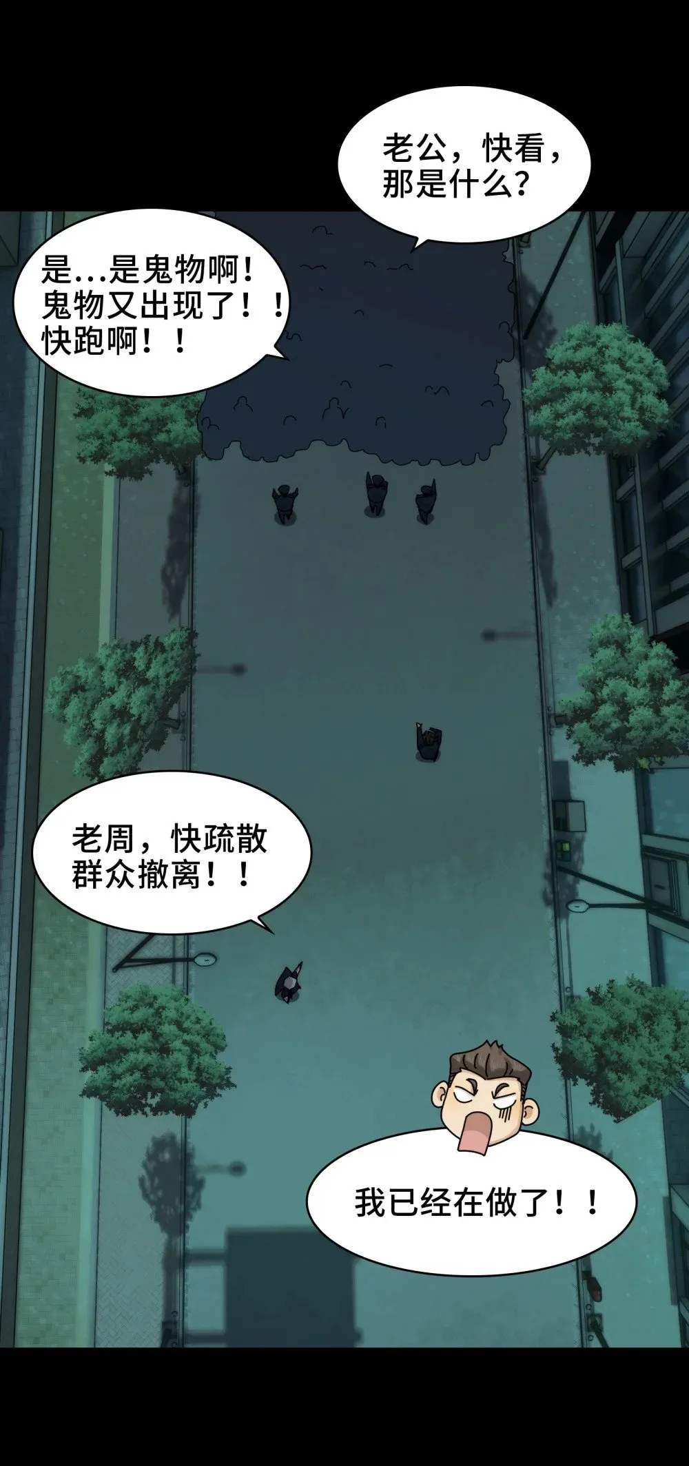 078- 阴兵开道，夫妻重聚12