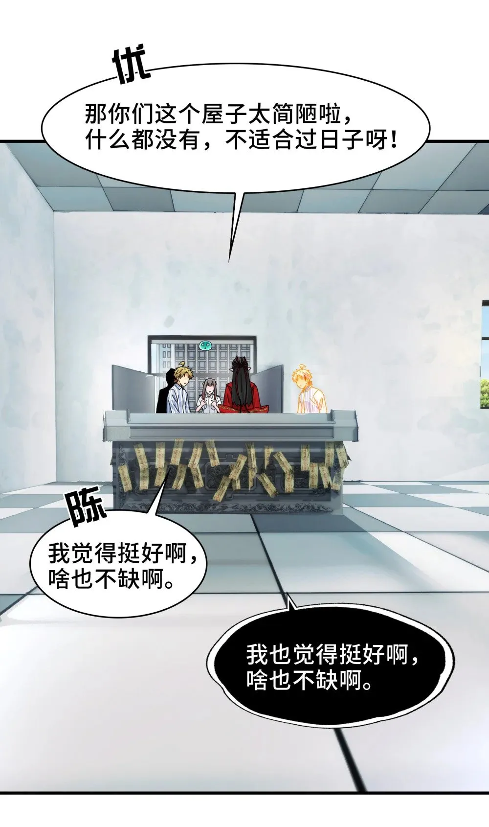 080- 神秘小孩哥的挑衅21