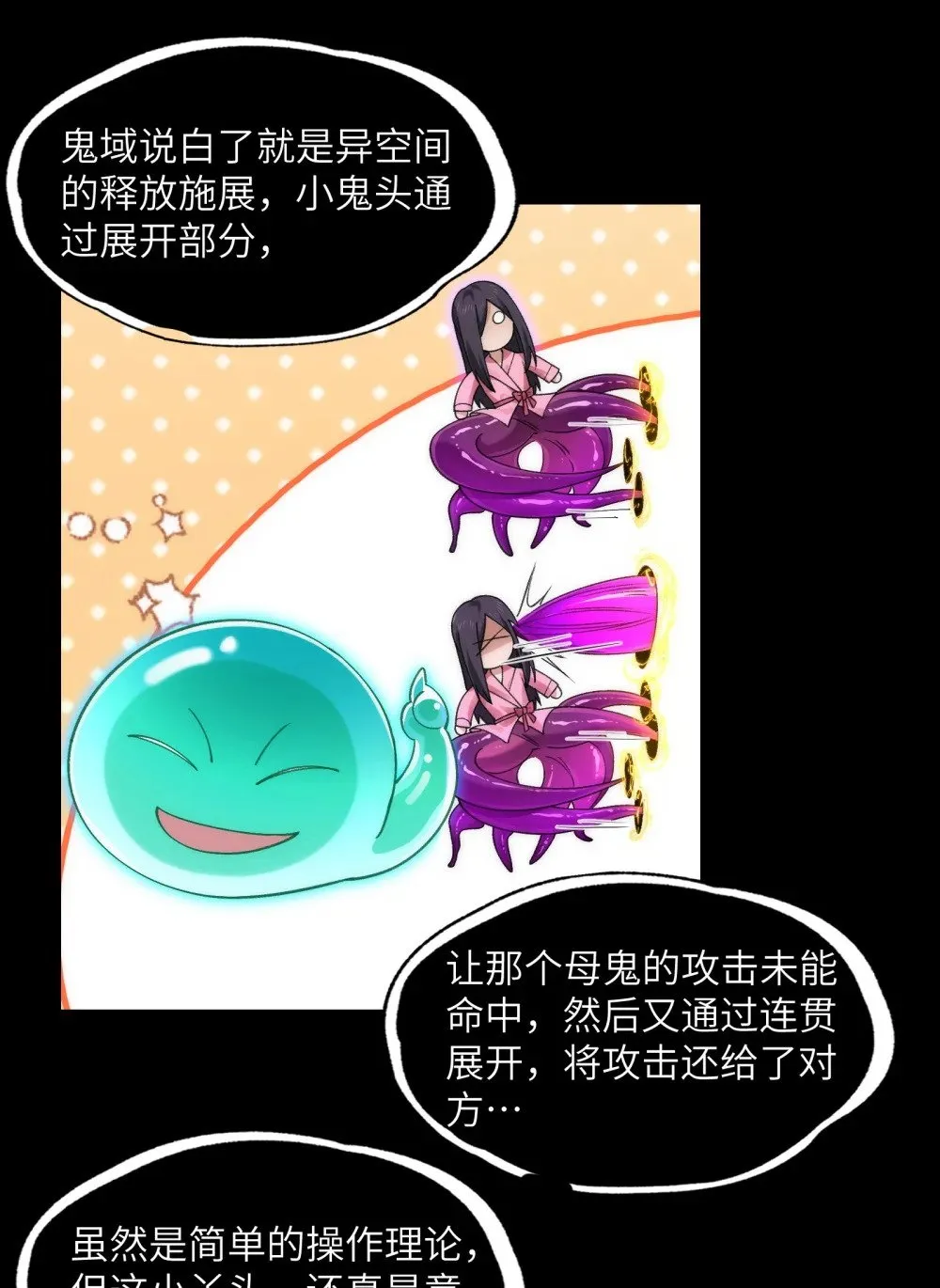 071- 鬼母暴走8