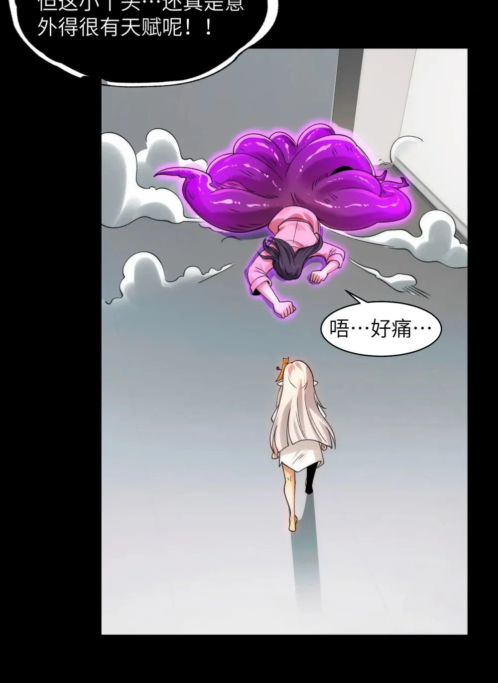 071- 鬼母暴走9