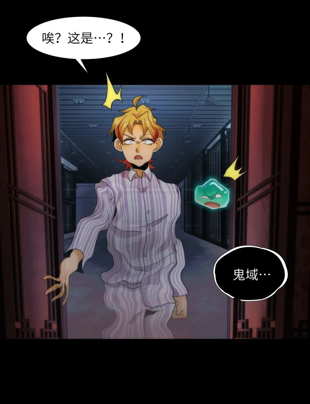 067- 女鬼当场认夫32