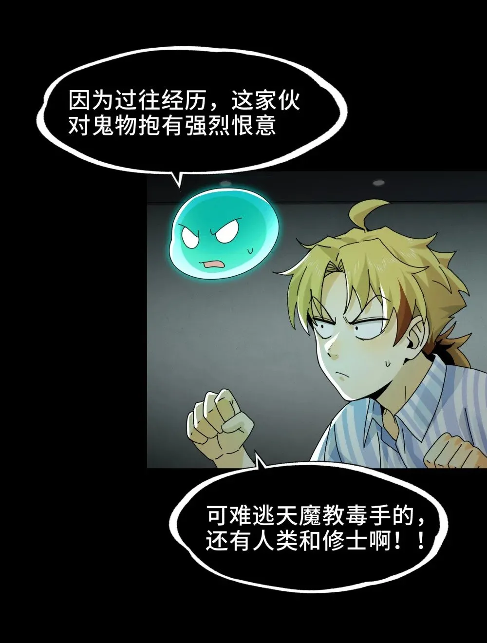 076- 非死不可的理由34