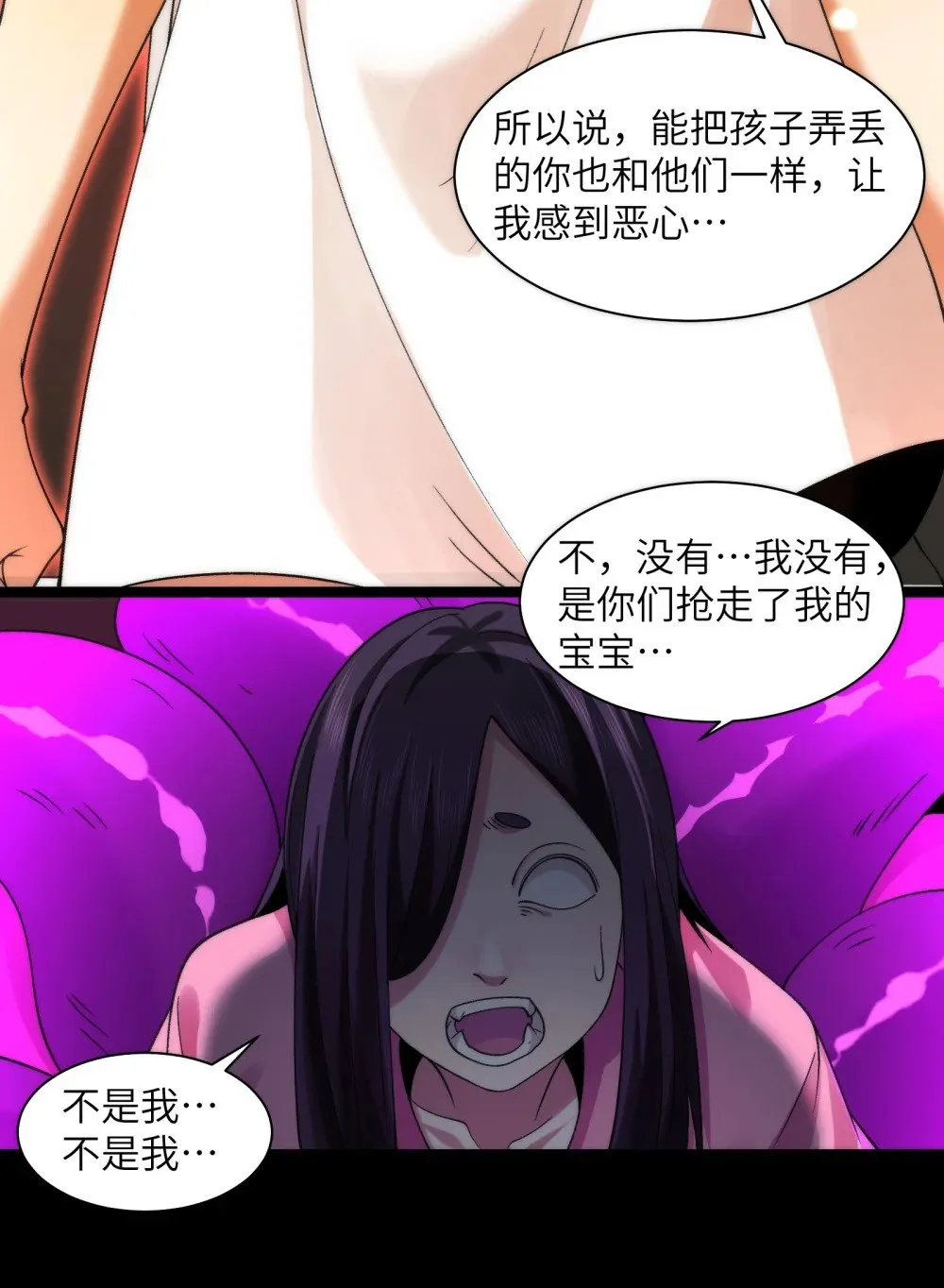 071- 鬼母暴走13