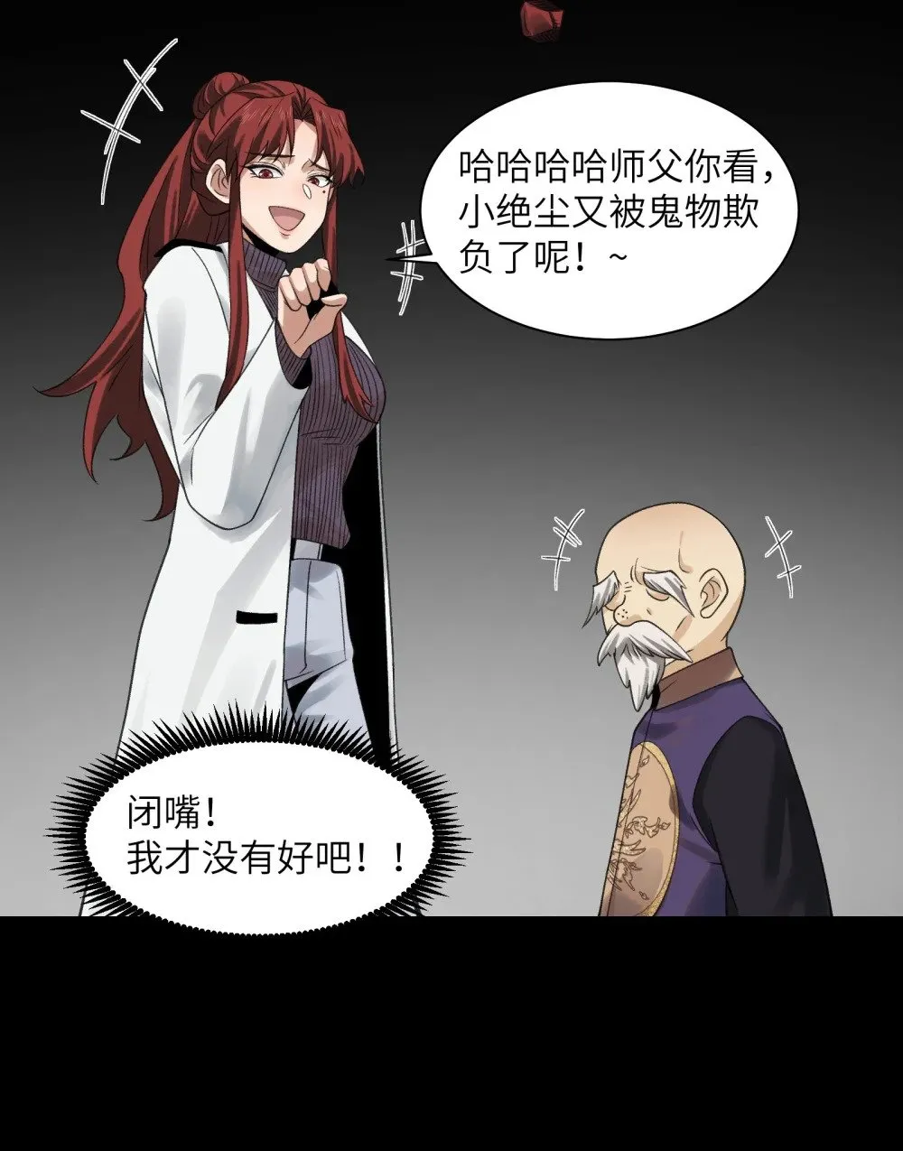 089- 天降娇娘51