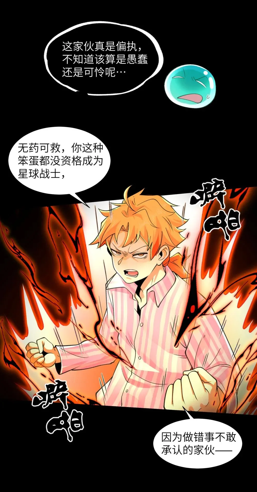 077- 落跑新郎22