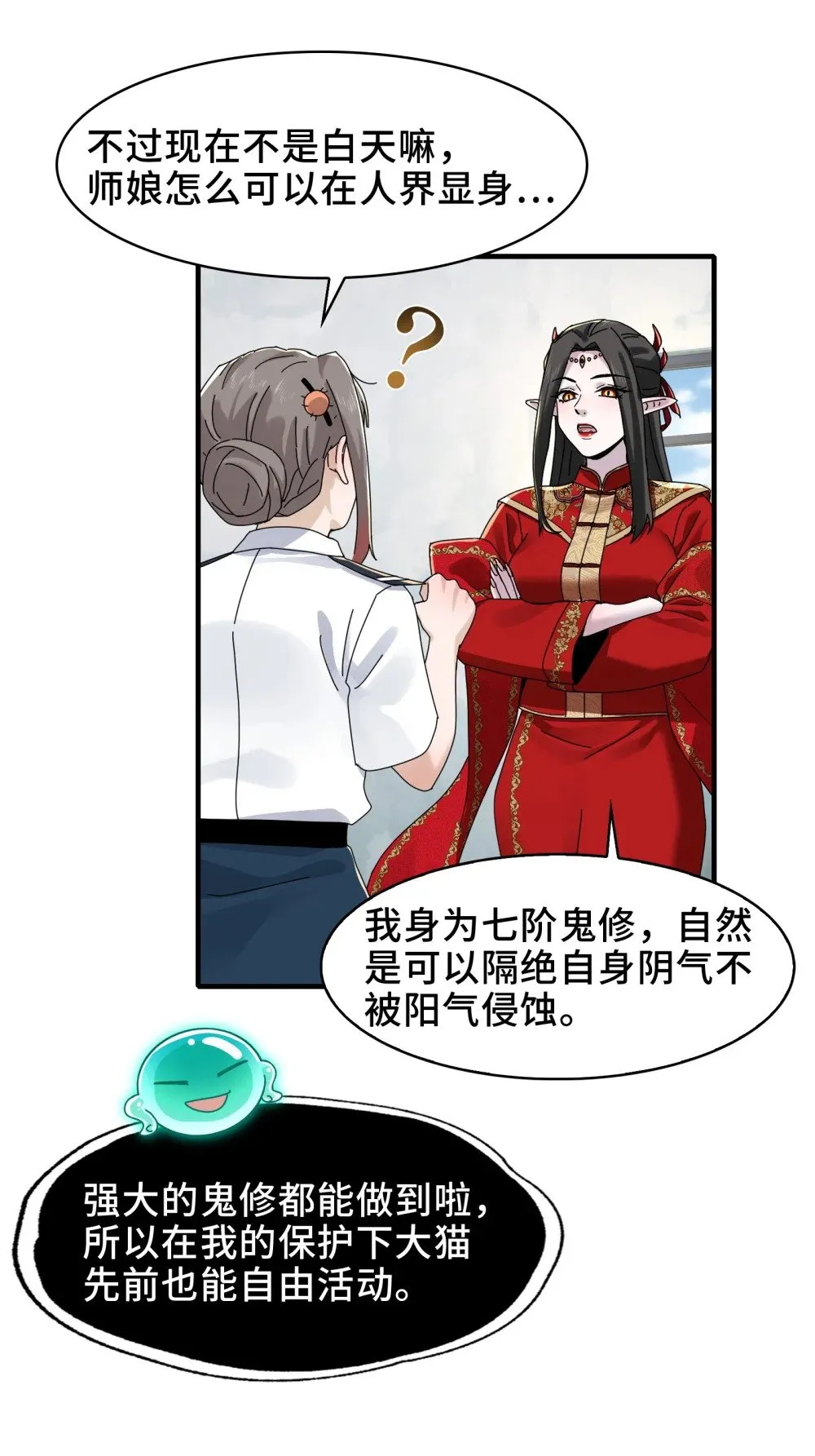 080- 神秘小孩哥的挑衅19