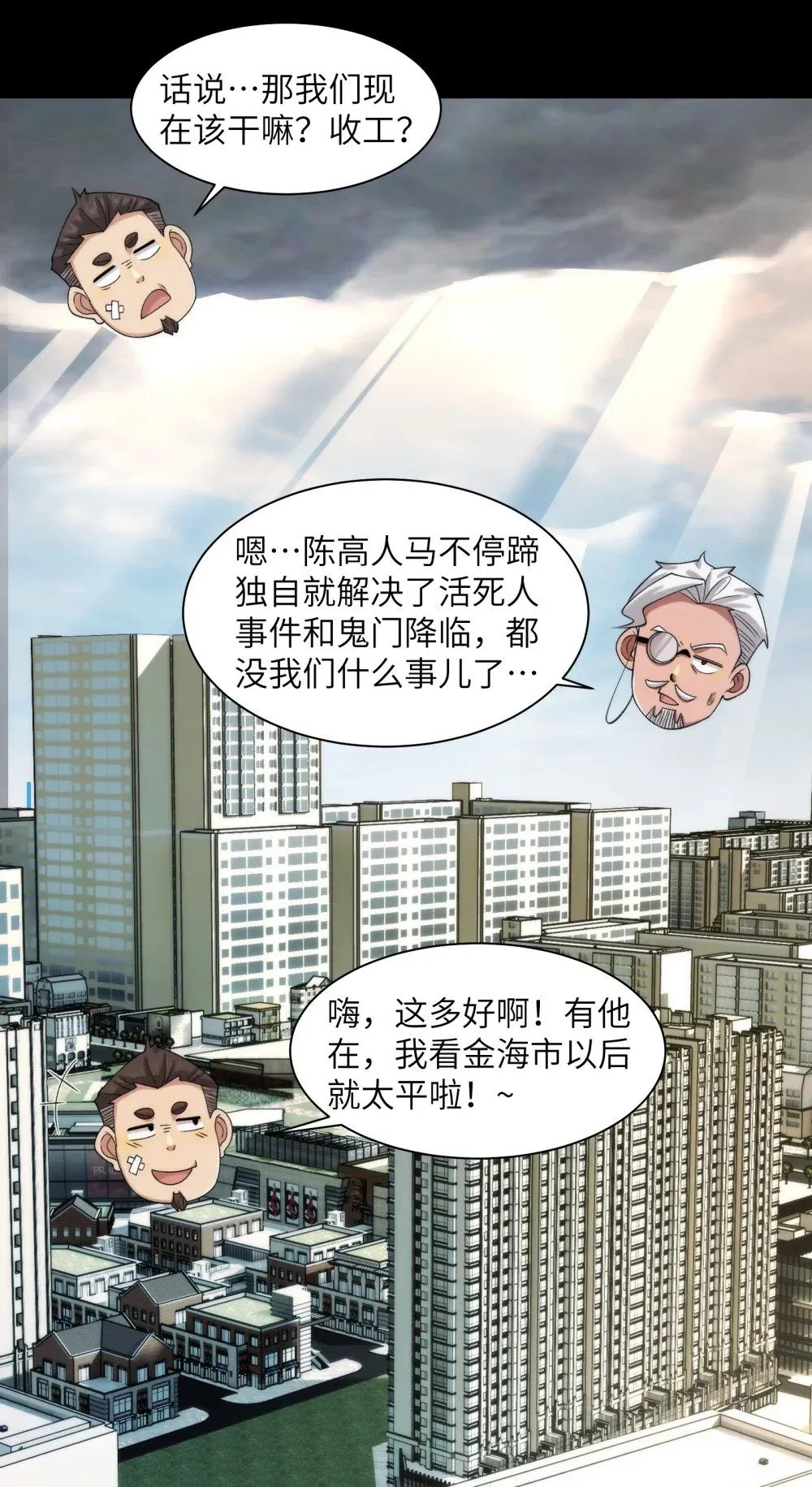 061- 开启新征程19