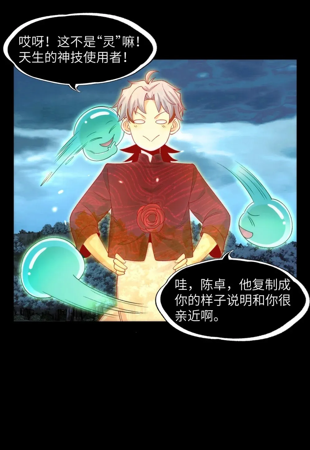 059- 媳妇儿发威了9